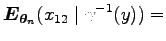 $\displaystyle \boldsymbol E_{\boldsymbol\theta _n}(x_{12}\;\vert\;\gamma^{-1}(y))=$