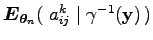 $ \boldsymbol E_{\boldsymbol\theta _n}(\;{a_{ij}^k}\;\vert\;\gamma^{-1}({\bf y})\,)$